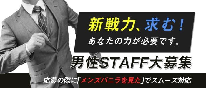 八戸の風俗求人【バニラ】で高収入バイト