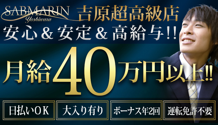 ソープランドの基礎知識・男性スタッフのお仕事解説 | 男性高収入求人・稼げる仕事［ドカント］求人TOPICS