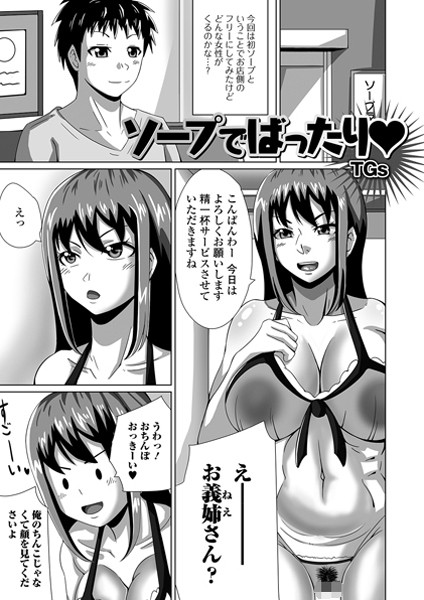 綱手エロ漫画 と綱手ソープ（Chinese） »