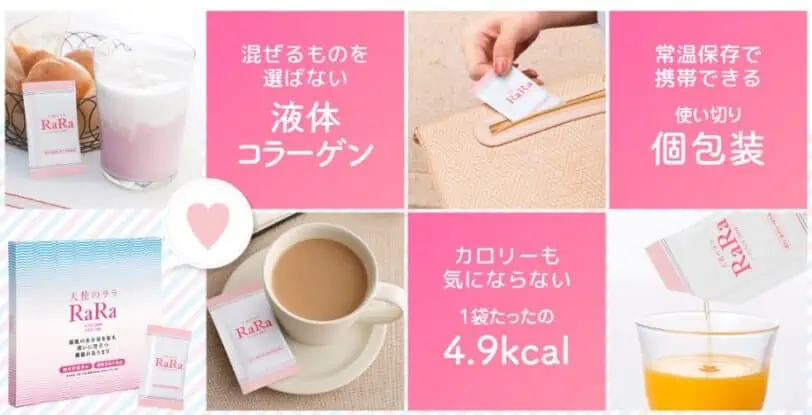 公式】高純度液体フィッシュコラーゲン「天使のララ」 1箱（11mL×30袋）eminet【エミネット】 :