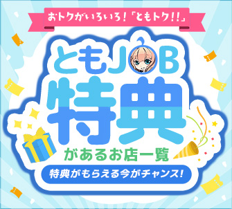 短期OK - 青森の風俗求人：高収入風俗バイトはいちごなび