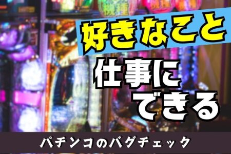 中島健人：ホストで働く可能性と魅力について