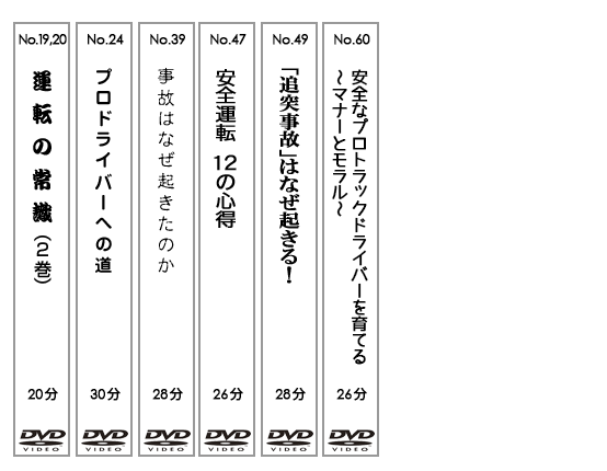 ローカル路線バス乗り継ぎの旅 青森~新潟編 野太く