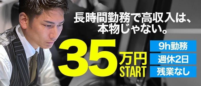 2024年新着】【関西】風俗の男性セラピストの男性高収入求人情報 - 野郎WORK（ヤローワーク）