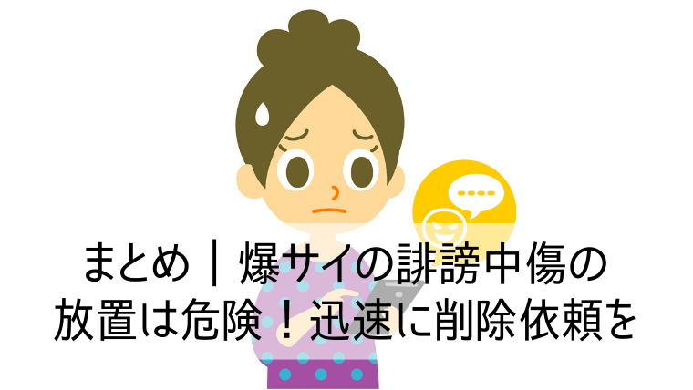 口コミ掲示板「爆サイ」が新カテゴリー「戦争と平和」開設 「NO WAR（戦争反対）」キャンペーン無期限で実施 |