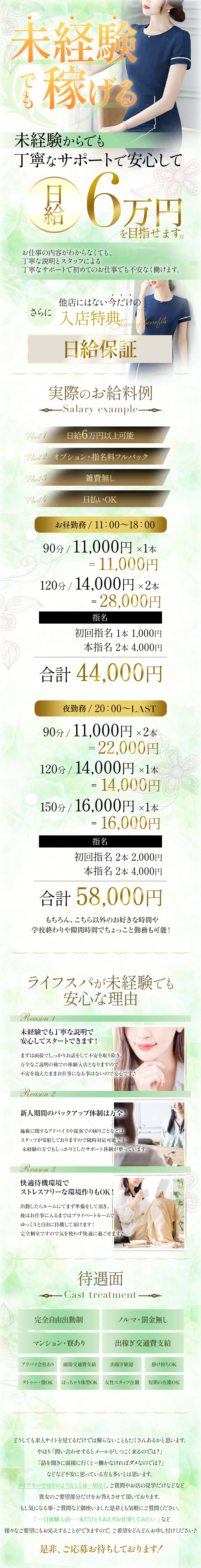 メンズエステの面接では何を聞かれるの？注意すべき点や持ち物など徹底解説！ - エステラブワークマガジン