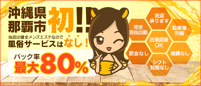 九州・沖縄】反響があるメンズエステ広告は？広告予算は？【集客・求人】