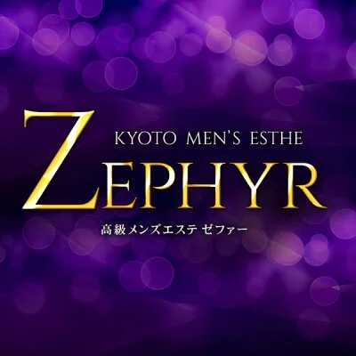 ZEPHYR～ゼファー～・四条烏丸・烏丸御池｜だんなび - 京都のメンズエステ検索サイト