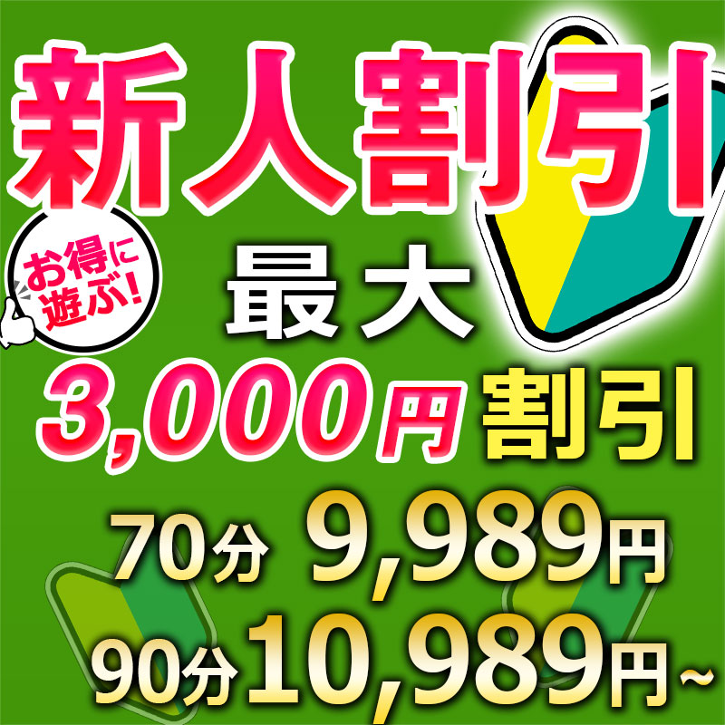 総額5000円割引クーポン! - 性の極み技の伝道師Ver.