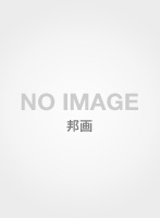 週刊大衆 2015年7月号 【表紙】 杉原杏璃