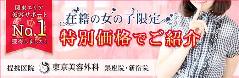 埼玉県/ホテヘル 埼玉西川口こんにちわいふ 高収入アルバイト|アルチェキ