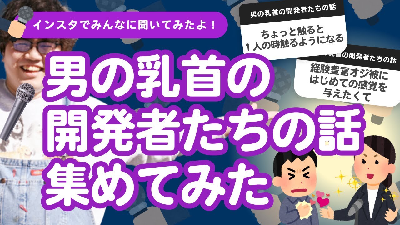 乳首開発志願のＭ男を脳内トリップさせて連続射精させる小悪魔痴女 星奈あい