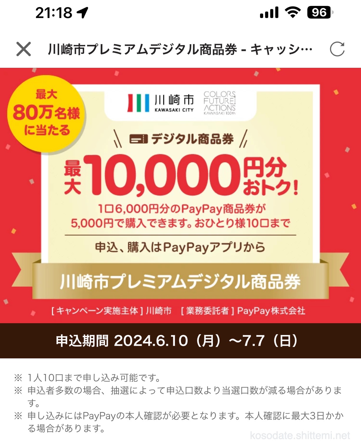 商品詳細-年賀状印刷はCardbox｜2025年（令和7年）巳年版