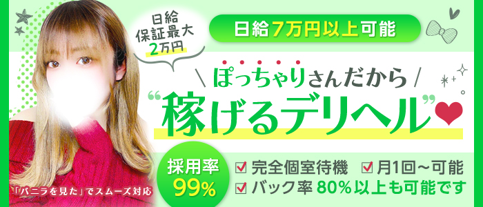 最新版】太田市でさがす風俗店｜駅ちか！人気ランキング