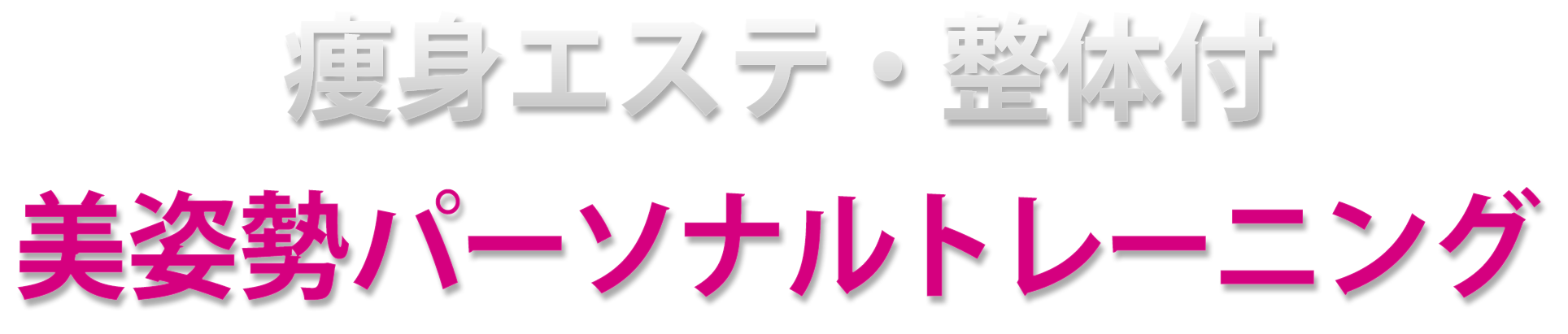 2024年最新】宝塚で人気のエステサロン15選｜Beauty Park