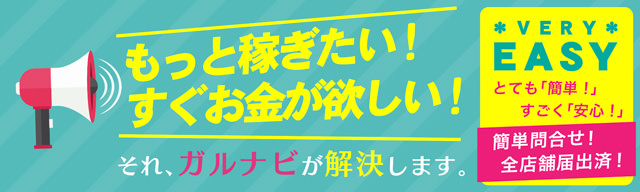 青森県の寮あり風俗求人【はじめての風俗アルバイト（はじ風）】