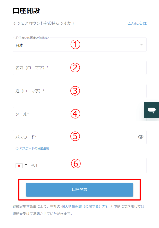 FocusMarketsの評判＆口コミ！安全性やメリット・デメリットを徹底解説