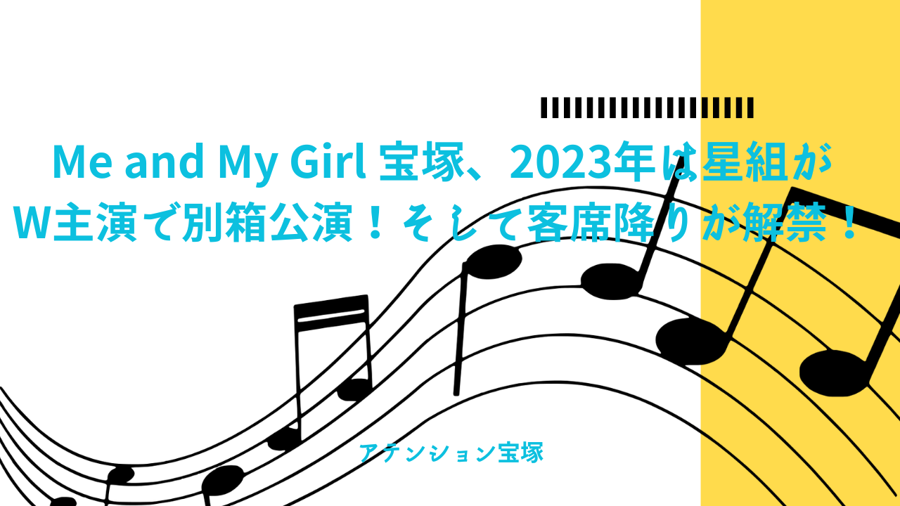 保存版】2024年博多座『宝塚公演』の可能性は？25周年の節目を迎えて - TAKARA座