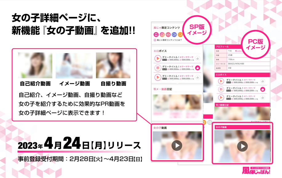 極上ソープに最強デリヘル…気になる風俗店にタダでイケる!? 某サイトのプレゼント企画が神すぎる！ -