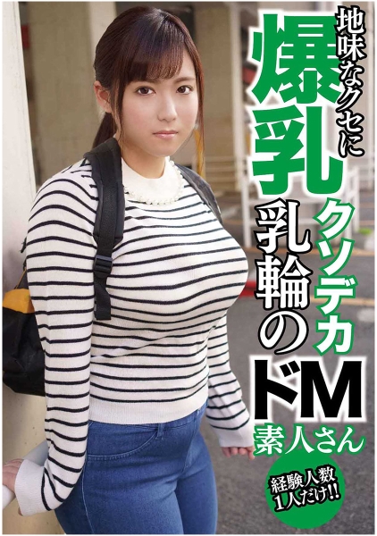 優月まりな出演】ＢＤＳＭ調教志願 爆乳変態ドＭ女 優月まりな |