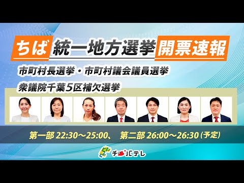 閣僚経験者も苦戦 当落に注目の「裏金議員」たちの戦況 衆院選 |