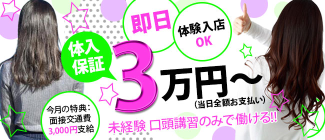 佐世保の風俗求人 - 稼げる求人をご紹介！