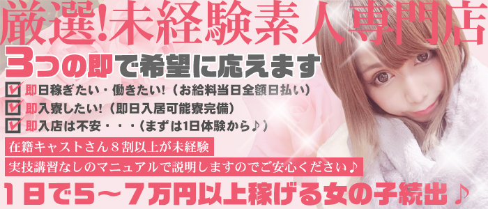 人妻・熟女歓迎】大阪市鶴見区の風俗求人【人妻ココア】30代・40代だから稼げるお仕事！