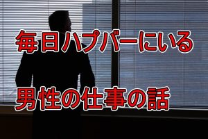 歌舞伎町の良心】サラダバー440を完全解説