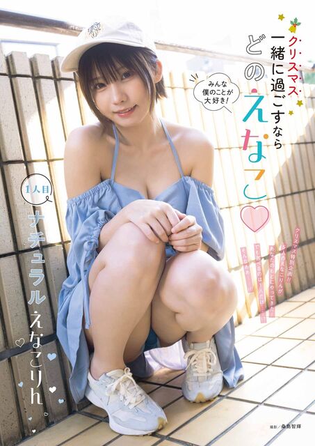 ついにNo.1コスプレイヤー・えなこ、マヂラブ・野田が圧巻の肉体美を披露したビジュアルが本日10日(水)解禁! 「PEACH JOHN×ONE  PIECE