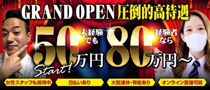 盛岡市｜デリヘルドライバー・風俗送迎求人【メンズバニラ】で高収入バイト