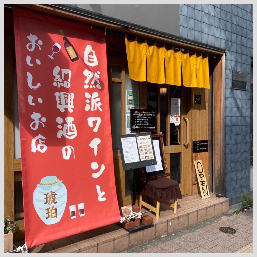 高田馬場中華料理 琥珀（地図/写真/高田馬場/中華料理） - 楽天ぐるなび