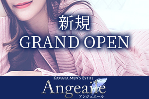 蒲田の人気メンズエステ「Angeaile ～アンジュエール～」 | メンズエステマガジン