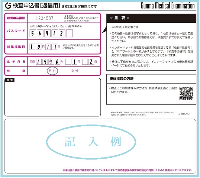 よくあるご質問|GME医学検査研究所