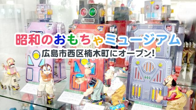 広島で「大人のフィギュア展」－カプセルトイ「コップのフチ子」人気で全国巡回 - 広島経済新聞