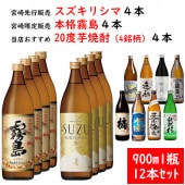 まだまだ知られていない、鹿児島のレアな芋焼酎を15銘柄ご紹介！ 鹿児島の珍しい芋焼酎たち 薩摩酒類販売（株） 公式ブログ