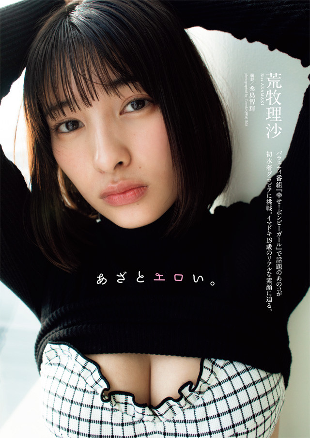 皆川玲奈 朝勃ち用？早朝の乳がエロいニュース番組 【お宝キャプ画像｜セクシーテレビジョン】