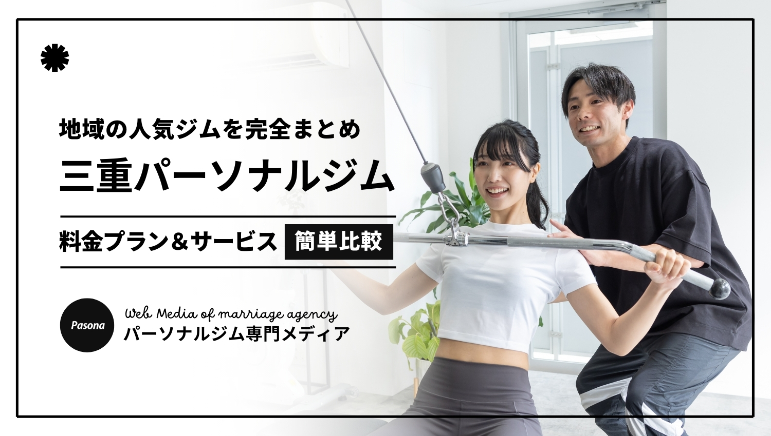 移住先の転職】三重県ってどんな業種が多い？産業の特徴と多い業種とは - ミエタイム