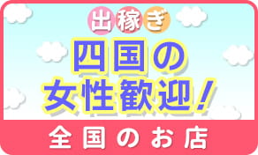 裏デリ〔求人募集〕 デリヘル | 風俗求人・デリヘル求人サイト「リッチアルファ」