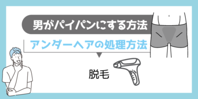 パイパン☆つるつる天国（パイパンツルツルテンゴク）の募集詳細｜東京・秋葉原の風俗男性求人｜メンズバニラ