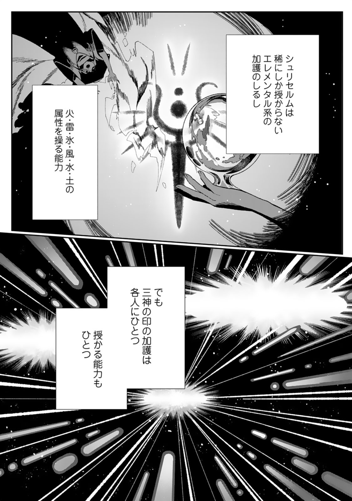 陛下、心の声がうるさすぎます。私へのえっちな妄想はお控えください!? | オパールCOMICS