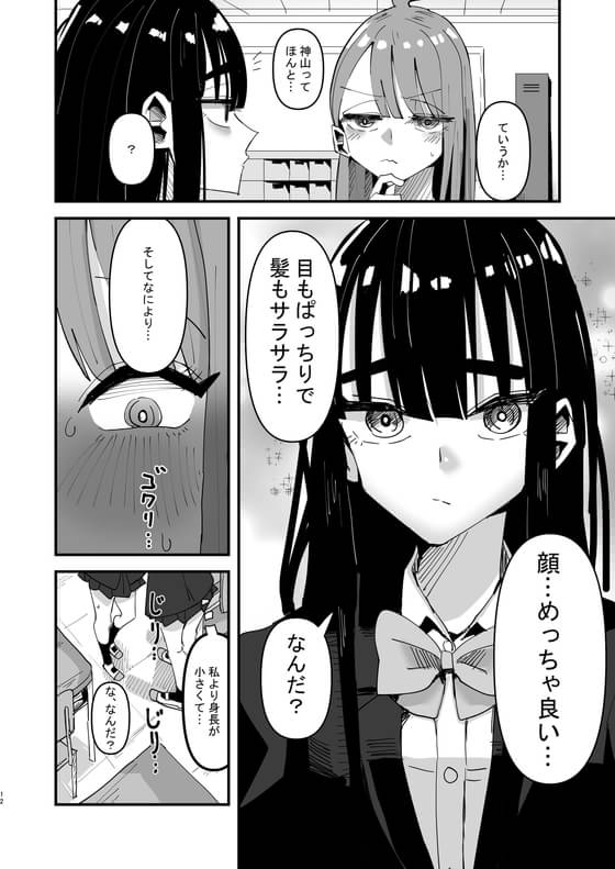 画像】ワイエロ漫画家「逆身長差モノかぁ…」 | アニチャット