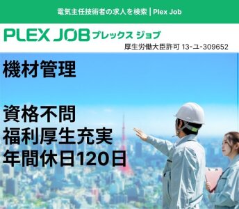 ハロー！パソコン教室 イトーヨーカドー市原校のアルバイト・パート求人情報 （市原市・パソコン教室インストラクター）