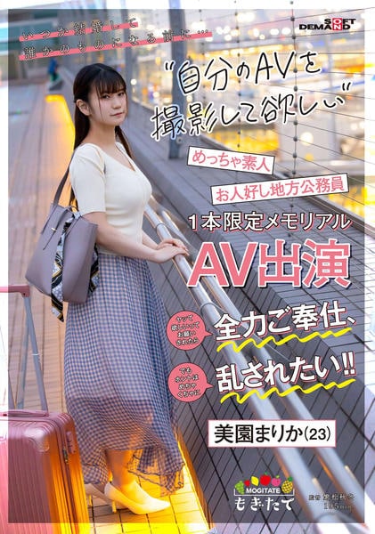 Amazon.co.jp: AV男優さんと色んなエッチがしてみたいッ!友達の妹(現役女子大生)が中出しAV DEBUT!!