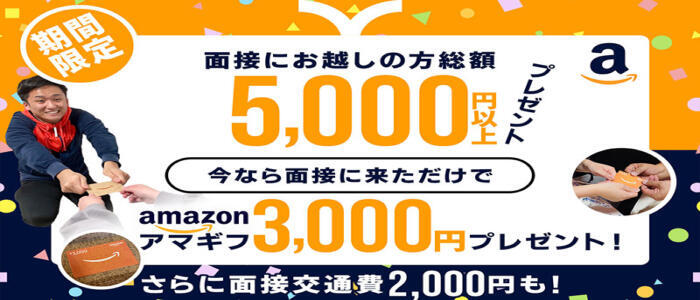 越谷・草加・三郷の風俗求人｜高収入バイトなら【ココア求人】で検索！