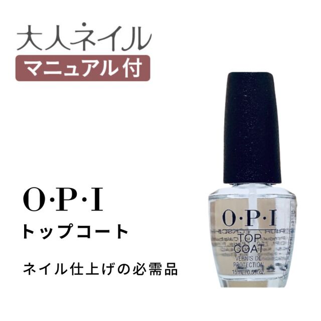 OPI インフィニットシャイン リニューアル | プロ向けネイル用品卸のネイルパートナー【店舗・通販】