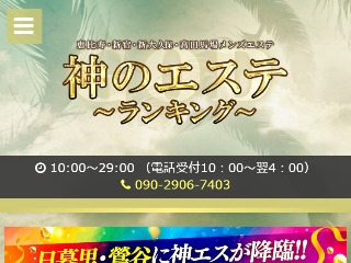 実体験】アロマジュエルズ「木葉果音」｜新宿メンズエステ – ワクスト