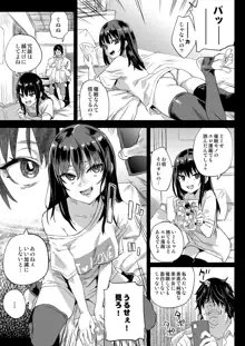 催眠術師 ～美乳エロかわ患者と催眠性治療変態ドクター～（最新刊）｜無料漫画（マンガ）ならコミックシーモア｜佐々木コウ