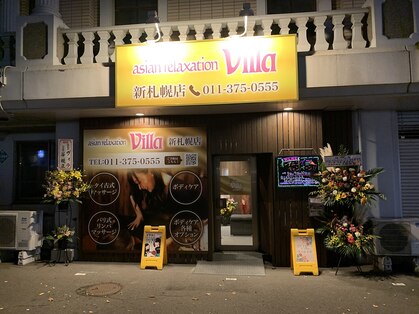 緑町に『asian relaxation villa 高崎店（アジアンリラクゼーション・ヴィラ）』なるリラクゼーションサロンがオープンするらしい。