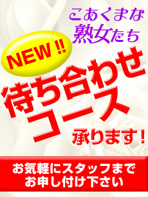 滋賀県の待ち合わせデリヘルランキング｜駅ちか！人気ランキング