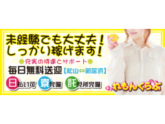 最新版】新居浜の人気ピンサロランキング｜駅ちか！人気ランキング